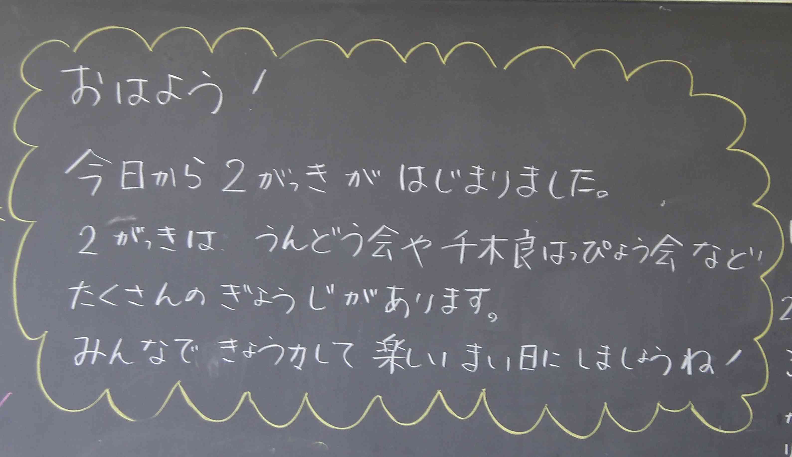070825　2年