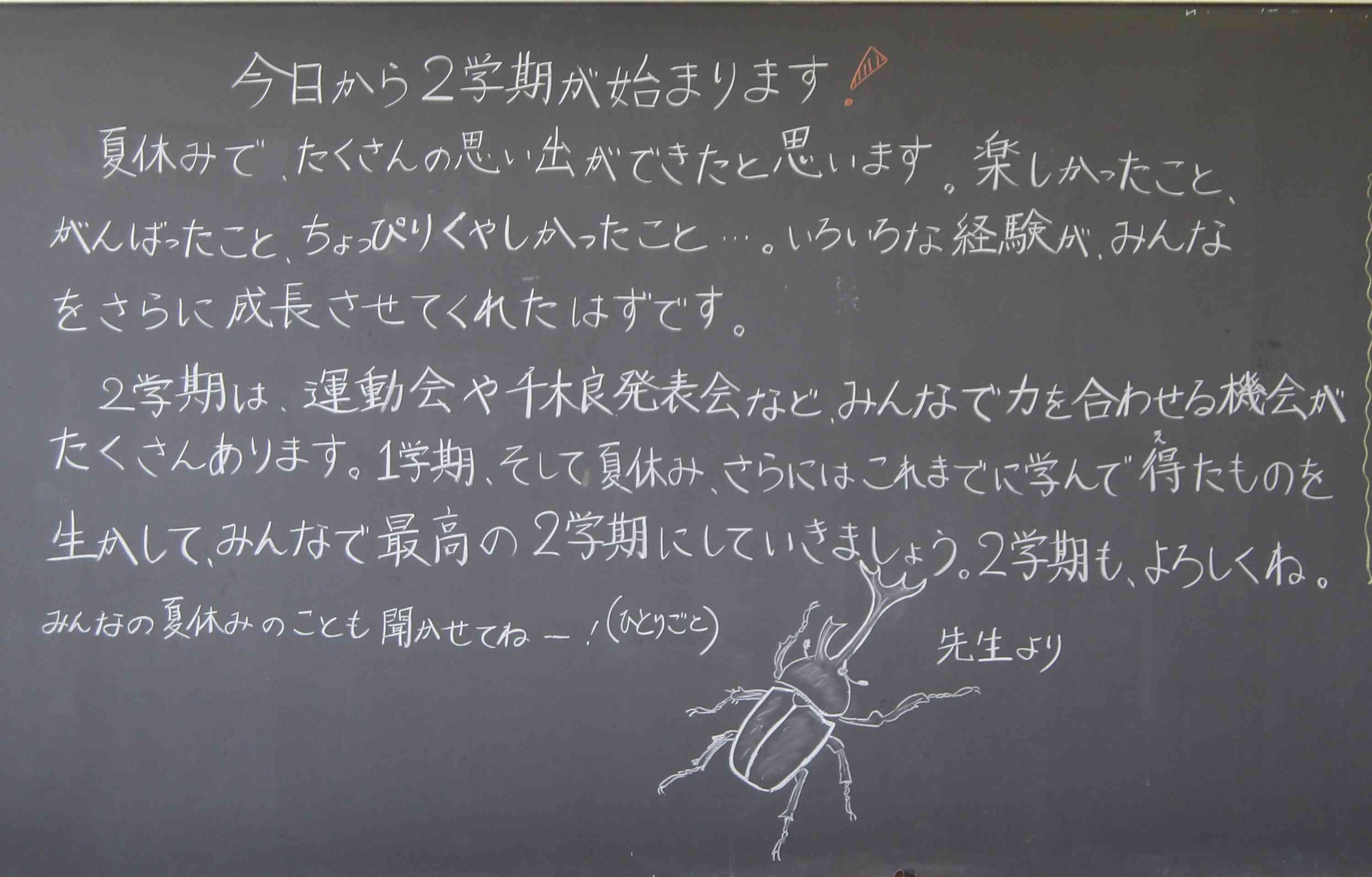 070825　5年