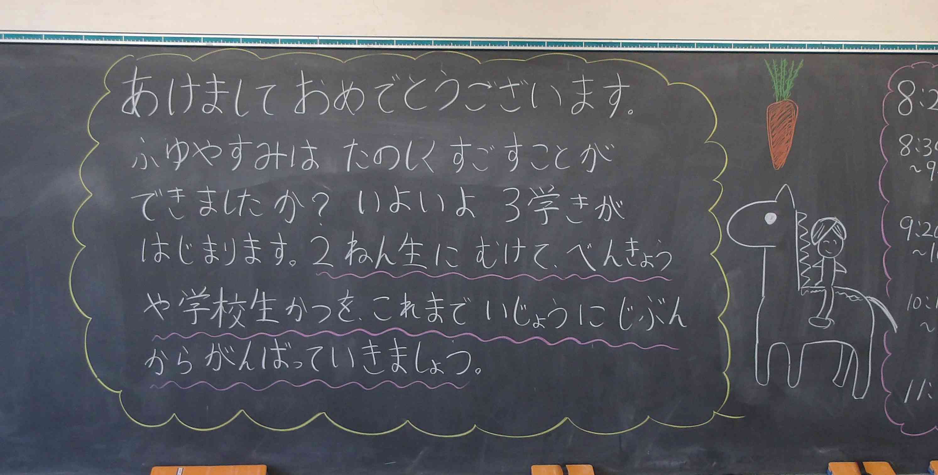 0108　１年メッセージ
