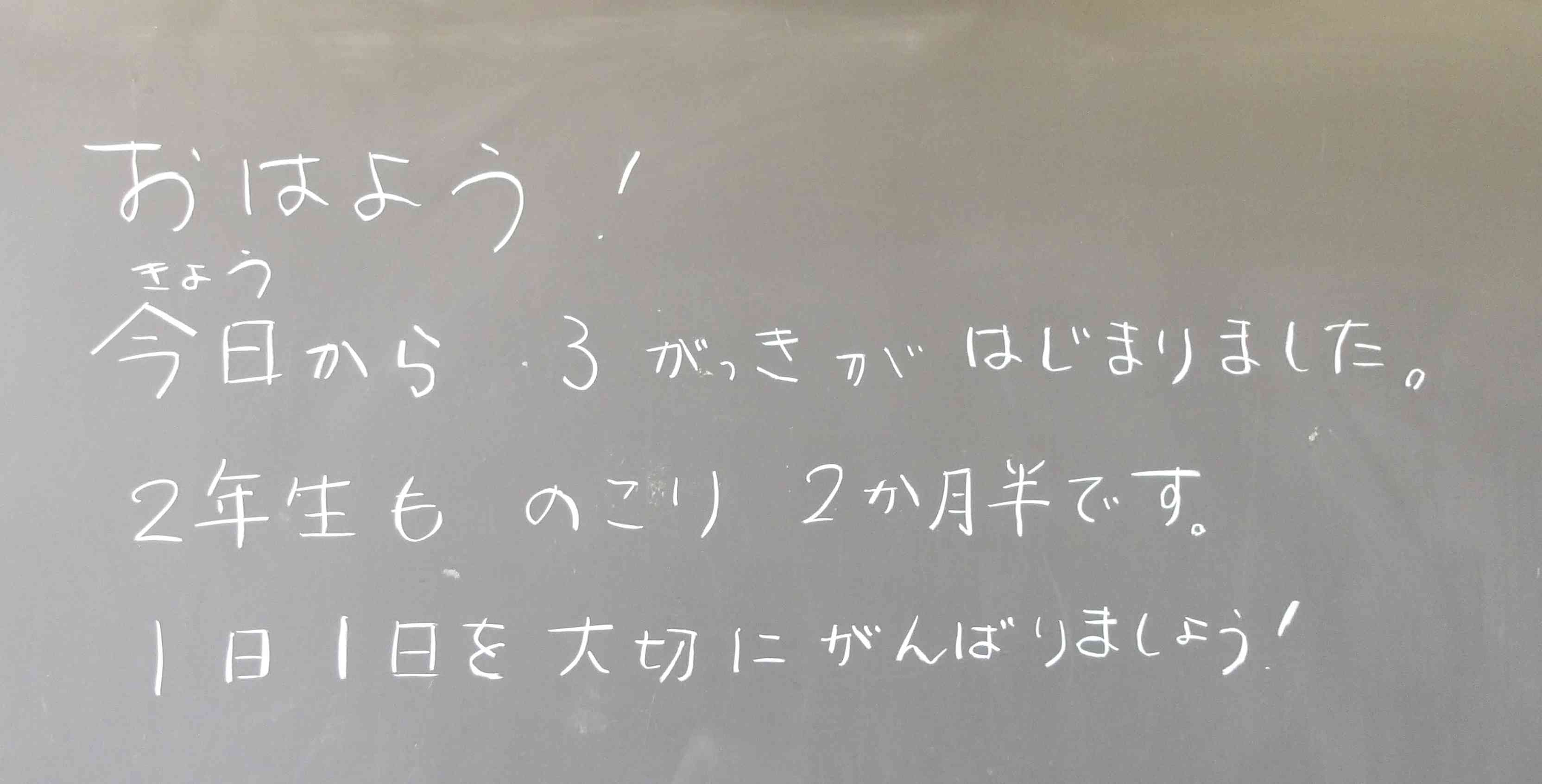 0108　2年メッセージ