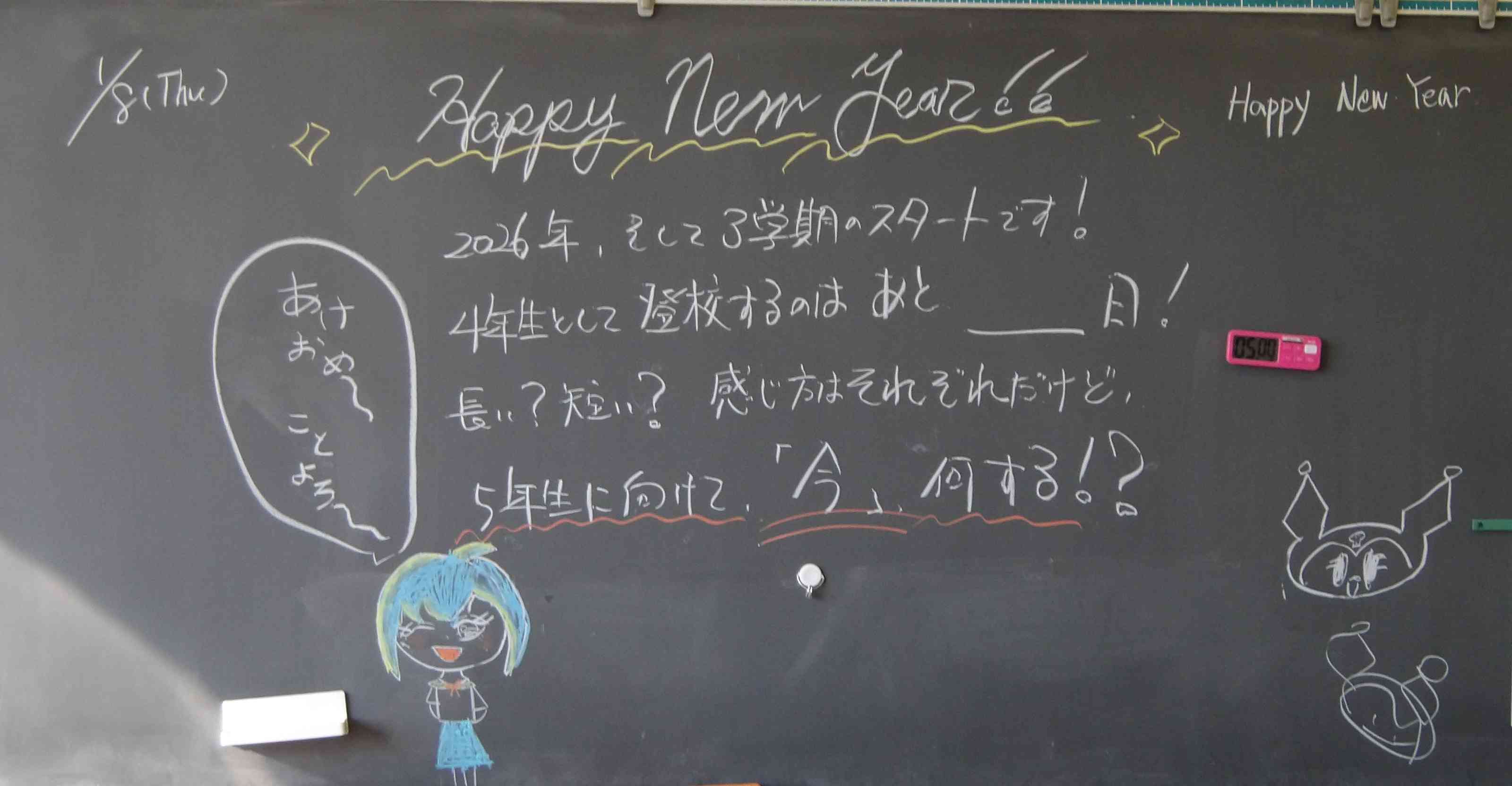 0108　4年メッセージ