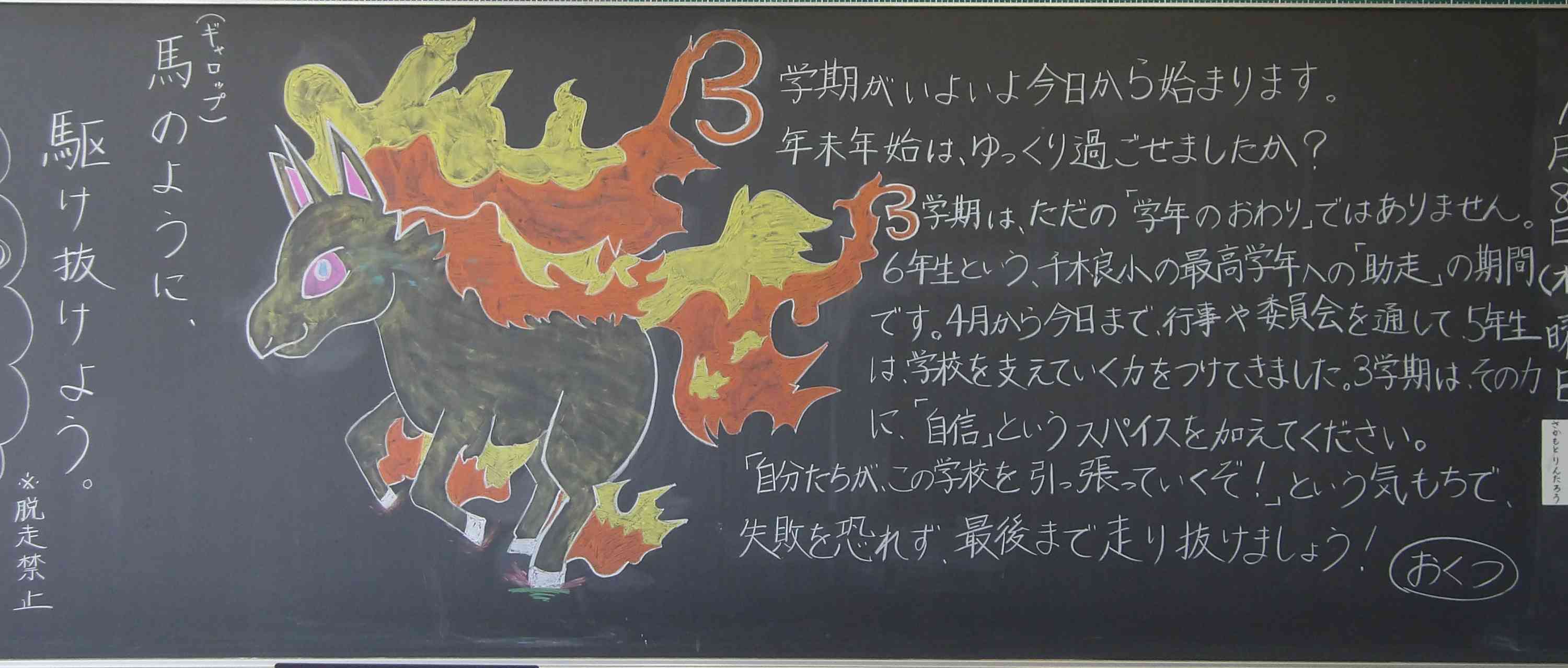 0108　5年メッセージ